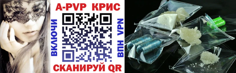А ПВП крисы CK Звенигород