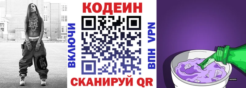 сайты даркнета Telegram  Звенигород  Кодеиновый сироп Lean напиток Lean (лин) 