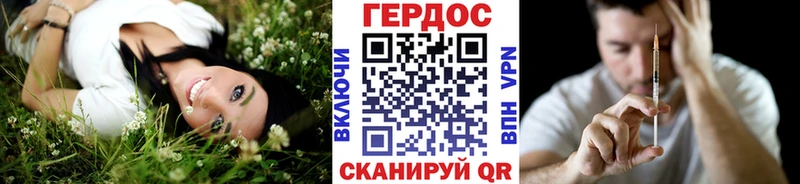 купить закладку  mega ссылка  Героин хмурый  Звенигород 