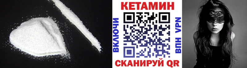 Кетамин VHQ  Звенигород 