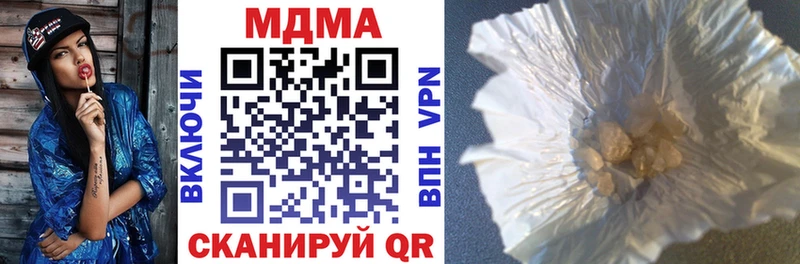 MDMA кристаллы  где купить   Звенигород 