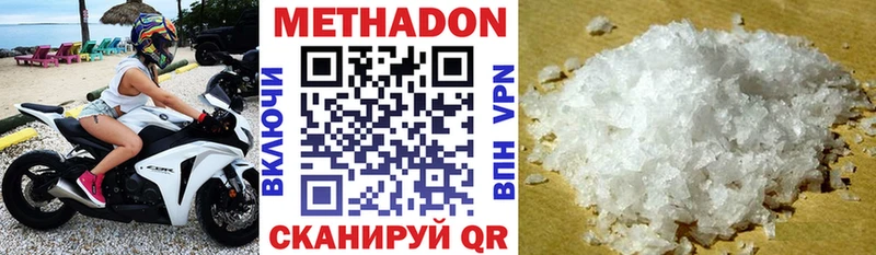 что такое   Звенигород  Метадон мёд 